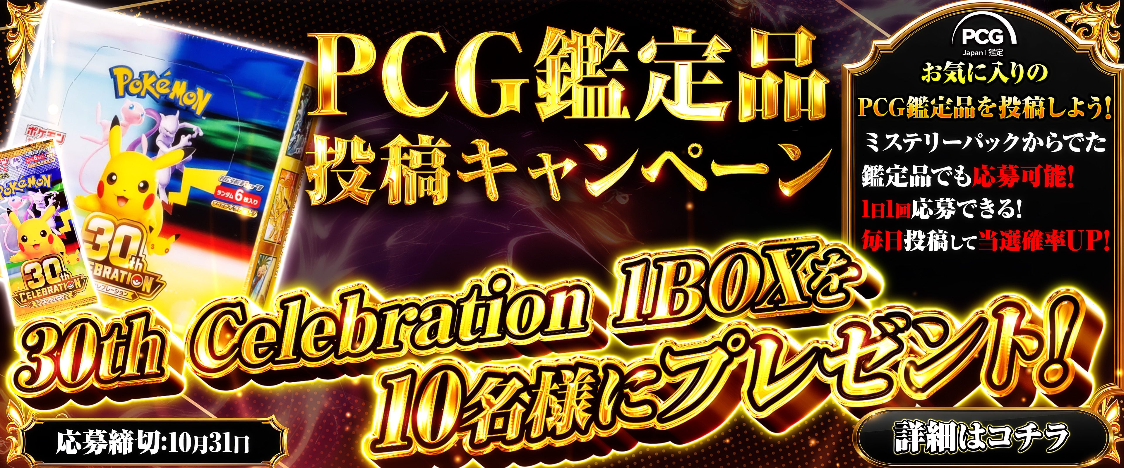 Premier Card Grading JP